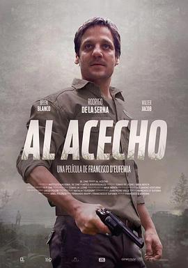 跟踪 Al Acecho
