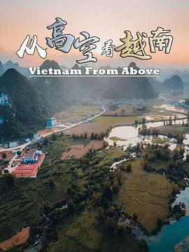 从高空看越南 Vietnam from above