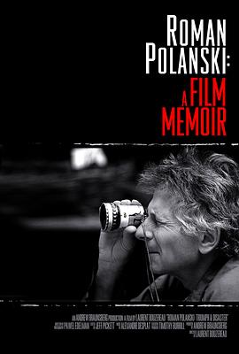 罗曼·波兰斯基：传记电影 Roman Polanski: A Film Memoir