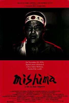 三岛由纪夫传 Mishima: A Life in Four Chapters