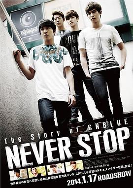 CNBLUE 的故事：永不停止 The Story of CNBLUE：NEVER STOP