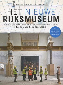 新阿姆斯特丹国家博物馆 The New Rijksmuseum
