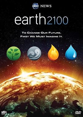 地球2100 earth 2100