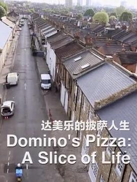 达美乐的披萨人生 Domino's Piz<span style='color:red'>za</span>: A Slice of Life