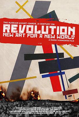革命：<span style='color:red'>新</span>世<span style='color:red'>界</span>的<span style='color:red'>新</span>艺术 Revolution - New Art For A New World