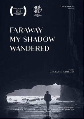 魅影远游 Far Away My Shadow Wandered