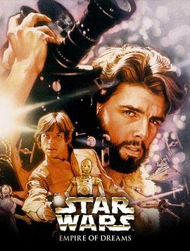 梦之帝国：<span style='color:red'>星球</span>大战三部曲的故事 Empire of Dreams: The Story of the 'Star Wars' Trilogy