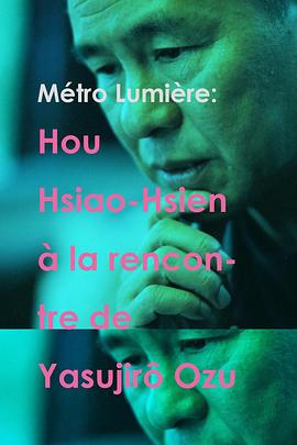 <span style='color:red'>地铁</span>光影：侯孝贤与小津安二郎 Métro Lumière: Hou Hsiao-Hsien à la rencontre de Yasujirô Ozu