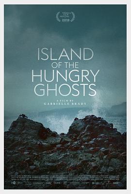 饥饿鬼岛 Island of the Hungry Ghosts
