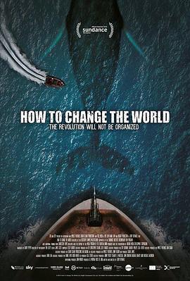 如何改变世界 How to Change the World