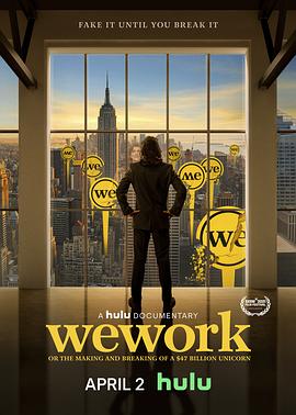 WeWork：4<span style='color:red'>70</span>亿美元独角兽的崛起与破裂 WeWork