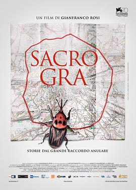 <span style='color:red'>罗马</span>环城高速 Sacro GRA