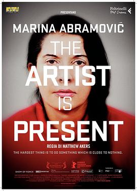 玛丽娜·阿布拉莫维奇：艺术家在场 Marina Abramović: The Artist Is <span style='color:red'>Present</span>