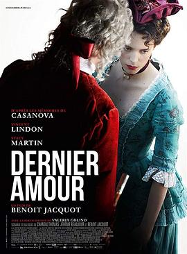 最后的爱 Dernier amour