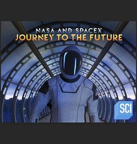 美国国家航空航天局与太空探索技术公司：未来之旅 NASA and SpaceX: Journey to the Future