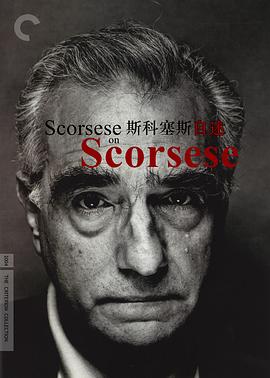 斯科塞斯自<span style='color:red'>述</span> Scorsese on Scorsese