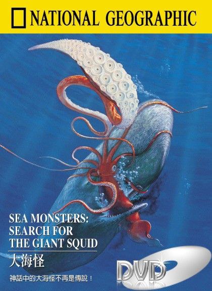 国家地理：大海怪 SEA MONSTERS: SEARCH FOR THE GIANT SQUID