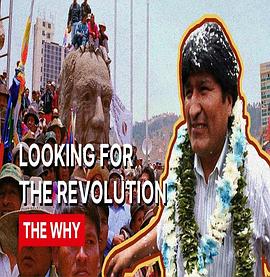 印加革命 Looking for Revolution