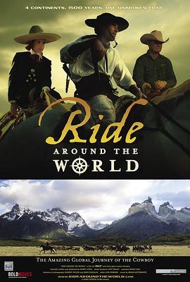 乘骑文化 Ride Around the World