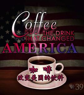 咖啡：改变美国的饮料 Coffee: The Drink That <span style='color:red'>Changed</span> America
