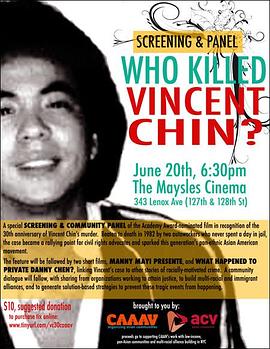 谁杀了陈果仁 Who Killed Vincent Chin