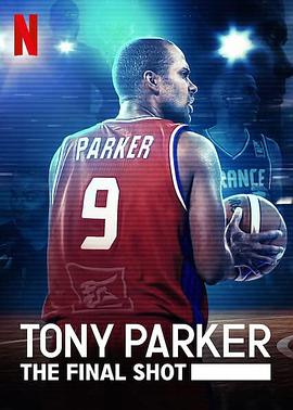 <span style='color:red'>托</span>尼·帕克：最<span style='color:red'>后</span>一击 Tony Parker: The Final Shot