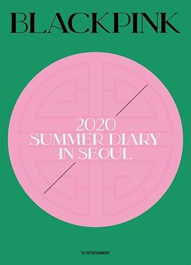 BLACKPINK的夏日日记 in 首尔 2020 BLACKPINK'S SUMMER DIARY IN SEOUL