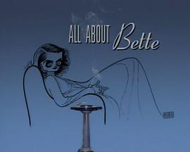 关于贝蒂的一切 All About Bette