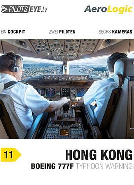 飞行员之眼：香港 PilotsEYE.tv: Hong Kong