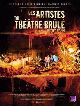被烧毁的剧院的演员们 Les Artistes du <span style='color:red'>theatre</span> brule