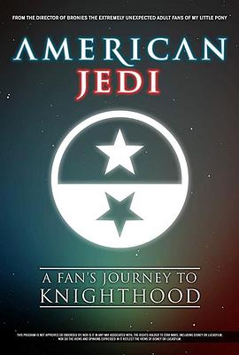 美国绝地武士 American Jedi