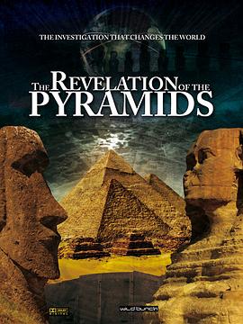 金字塔启<span style='color:red'>示</span>录 La révélation des pyramides
