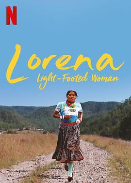 跑出新世界：部落女孩罗雷娜 Lorena, La de Pies Ligeros