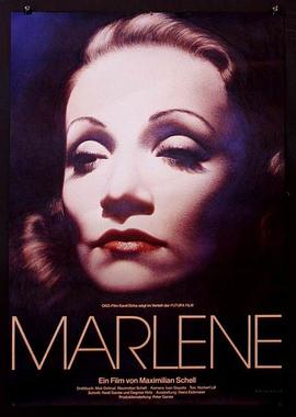 玛琳 Marlene