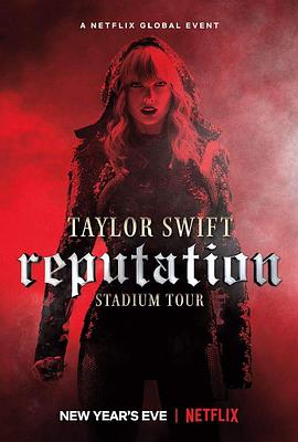 泰勒·斯威夫特：“举世盛名”巡回演唱会 Taylor Swift: Reputation <span style='color:red'>Stadium</span> Tour