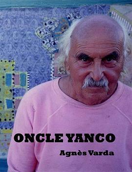 扬科<span style='color:red'>叔叔</span> Oncle Yanco