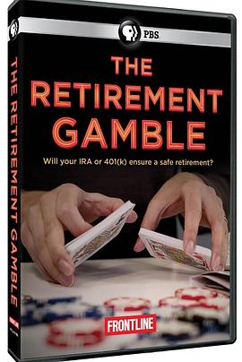 PBS <span style='color:red'>前线</span>: 谁来为我们养老？ The Retirement Gamble