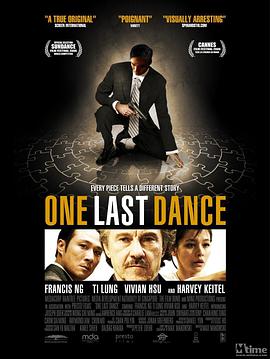 茶舞 One Last Dance