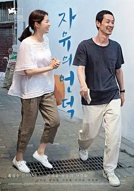 <span style='color:red'>自</span><span style='color:red'>由</span><span style='color:red'>之</span>丘 자유의 언덕