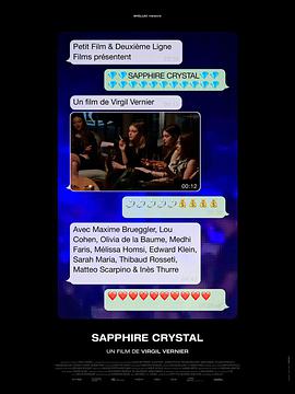 蓝宝石水晶 Sapphire Crystal