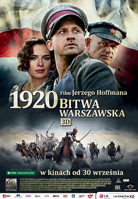 华沙之战1920 Bitwa <span style='color:red'>wars</span>zawska 1920