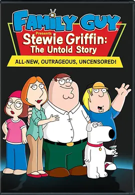 斯蒂威.格瑞菲:未<span style='color:red'>曝光</span>的故事 Stewie Griffin: The Untold Story!