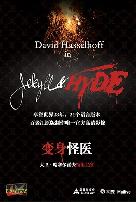 变身怪医 Jekyll & <span style='color:red'>Hyde</span> (Musical)