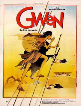 沙漠之书 Gwen, le livre de sable