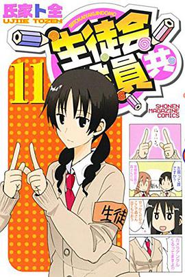 妄想学生会2 OAD2 生徒会役員共* OAD2