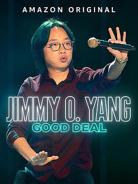 <span style='color:red'>欧阳</span>万成：好交易 Jimmy O. Yang: Good Deal
