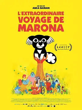 马茹娜的非凡旅程 L'extraordinaire voyage de Marona