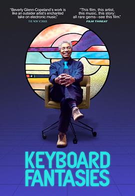 键盘狂想 Keyboard Fantasies