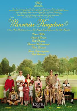 <span style='color:red'>月</span><span style='color:red'>升</span>王国 Moonrise Kingdom