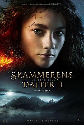 女巫斗恶龙2：黑术士的礼物 Skammerens Datter II: Slangens Gave